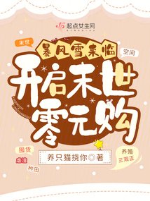 暴風雪來臨:開啟末世零元購