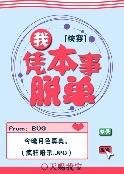 反派對我覬覦已久（快穿）